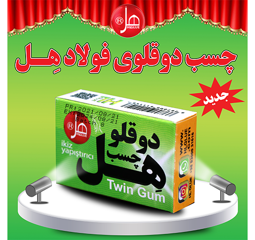 چسب دوقلو فولاد  اکونومی داخل باکس 7 گرمی هل